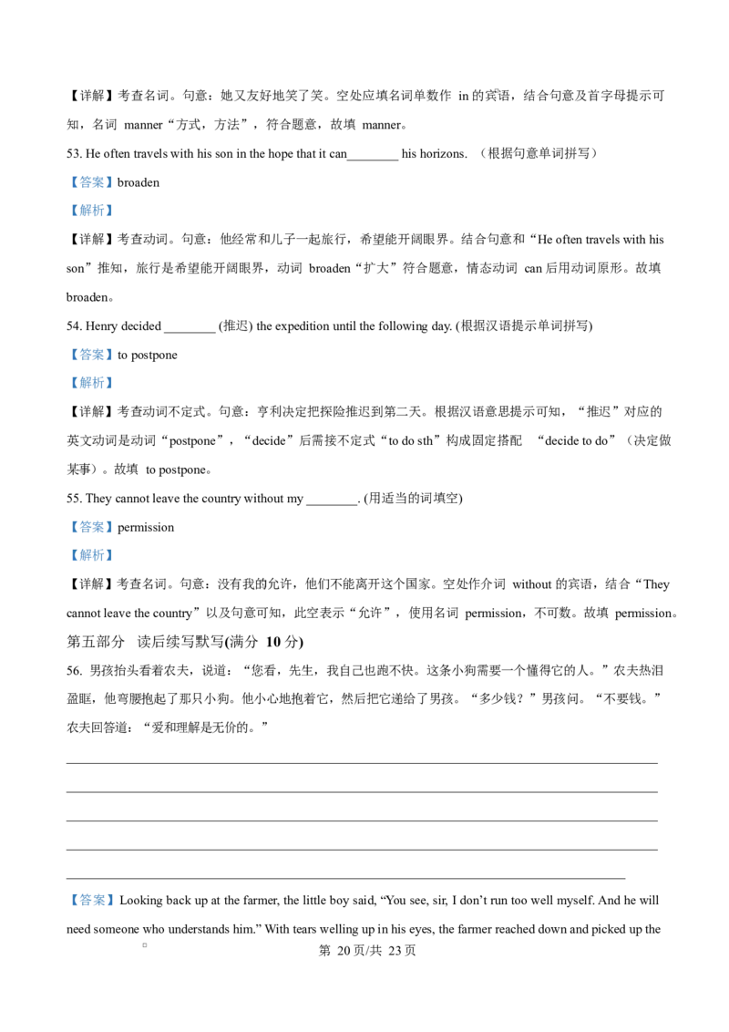 重庆市渝西中学2025-2026学年高二上学期10月月考英语试题Word版含解析_2025年10月高二试卷_251029重庆市渝西中学2025-2026学年高二上学期10月月考