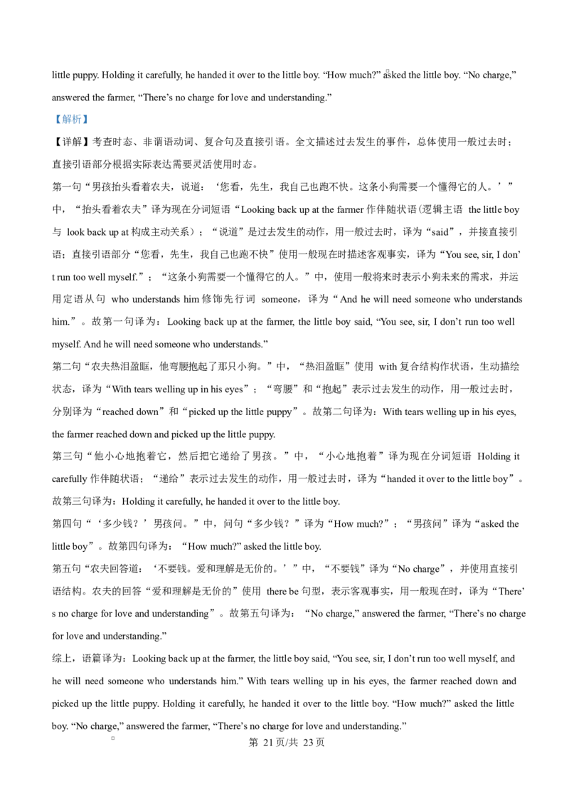 重庆市渝西中学2025-2026学年高二上学期10月月考英语试题Word版含解析_2025年10月高二试卷_251029重庆市渝西中学2025-2026学年高二上学期10月月考