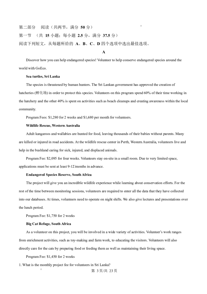 重庆市渝西中学2025-2026学年高二上学期10月月考英语试题Word版含解析_2025年10月高二试卷_251029重庆市渝西中学2025-2026学年高二上学期10月月考