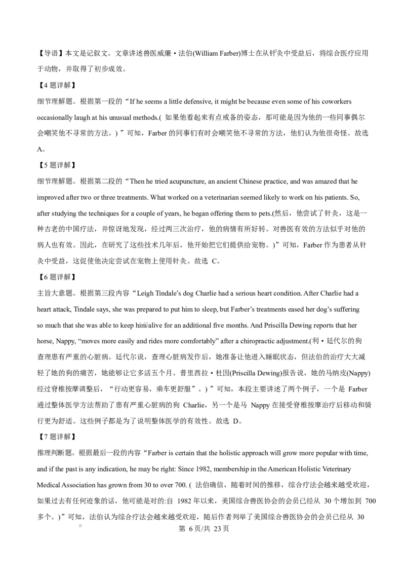 重庆市渝西中学2025-2026学年高二上学期10月月考英语试题Word版含解析_2025年10月高二试卷_251029重庆市渝西中学2025-2026学年高二上学期10月月考