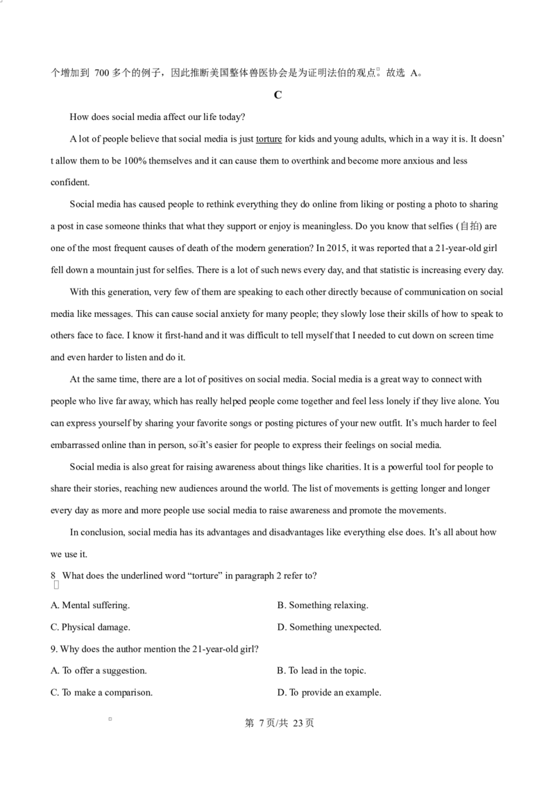 重庆市渝西中学2025-2026学年高二上学期10月月考英语试题Word版含解析_2025年10月高二试卷_251029重庆市渝西中学2025-2026学年高二上学期10月月考