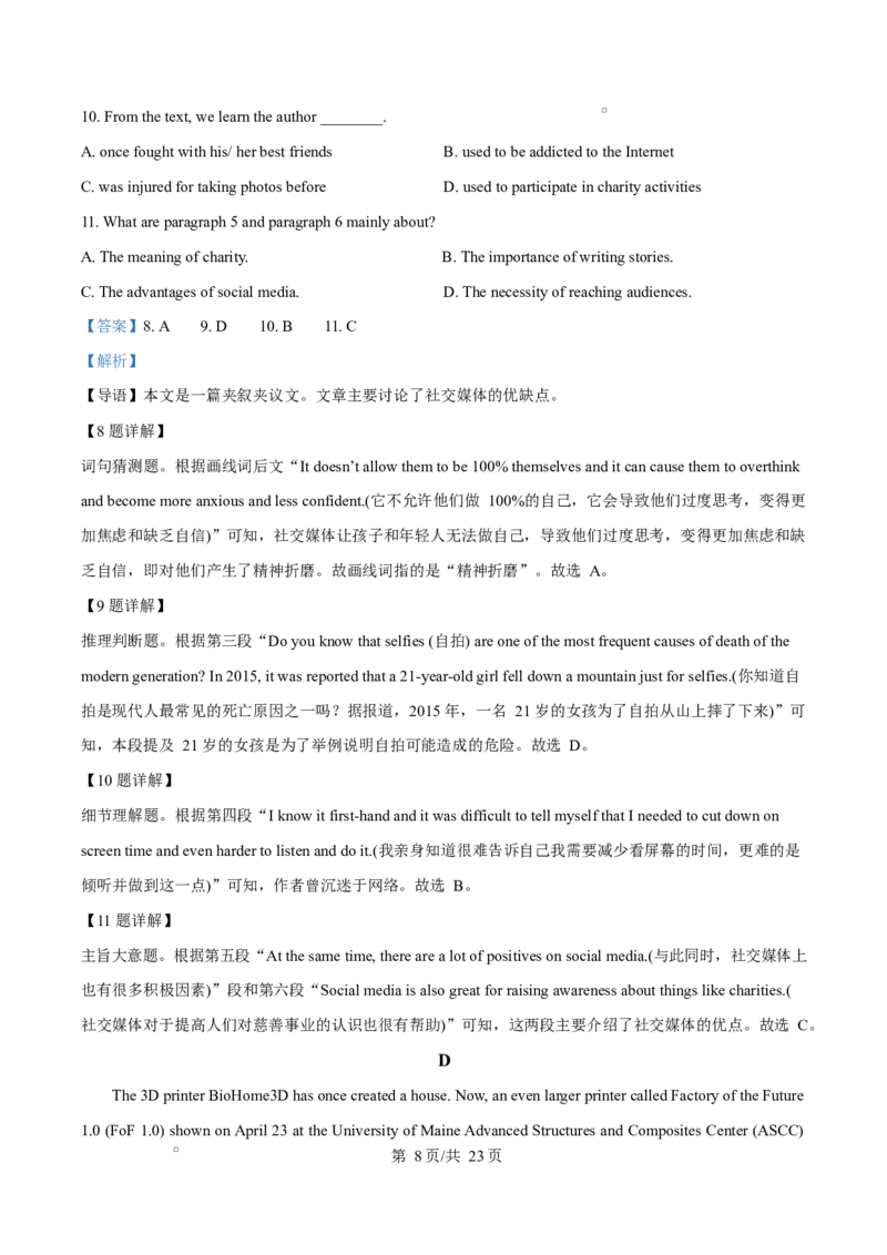 重庆市渝西中学2025-2026学年高二上学期10月月考英语试题Word版含解析_2025年10月高二试卷_251029重庆市渝西中学2025-2026学年高二上学期10月月考