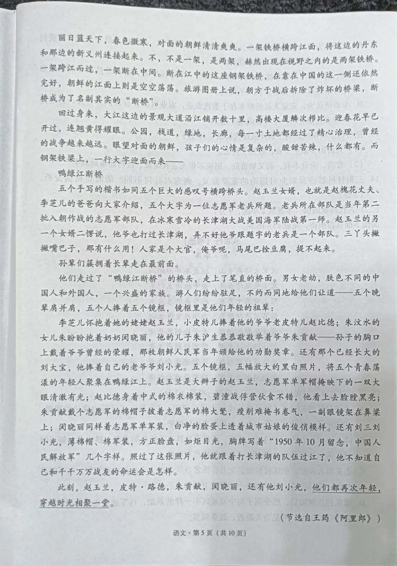 贵州省西南名校联盟2025届&ldquo;3+3+3高考备考诊断性联考(一)语文试卷_2024-2025高三（6-6月题库）_2024年12月试卷_12202025届西南名校联盟高三3+3+3高考备考诊断性联考（一）