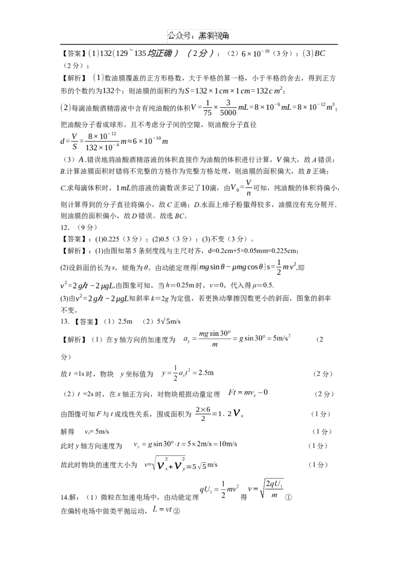 物理答案_2024-2025高三（6-6月题库）_2024年09月试卷_0927云南省昆明市第一中学2025届高三第二次联考_云南省昆明市第一中学2024-2025学年高三上学期第二次联考物理