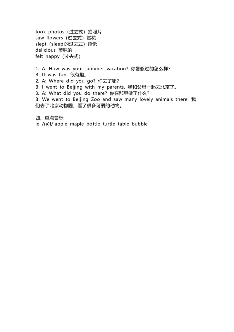 人教新起点英语五年级下册Unit5知识点汇总_小学1-6年级全部试卷_英语_五年级_3-10-6、小学五年级英语下册_3-10-6-1、复习、知识点、归纳汇总_人教版一起点
