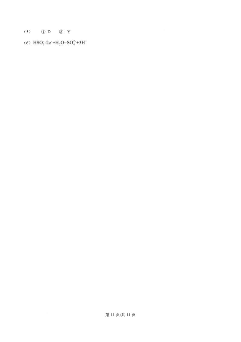 贵州省铜仁市松桃民族中学2025-2026学年高二上学期期末模拟测试化学试卷（含答案）_2024-2025高二（7-7月题库）_2026年1月高二