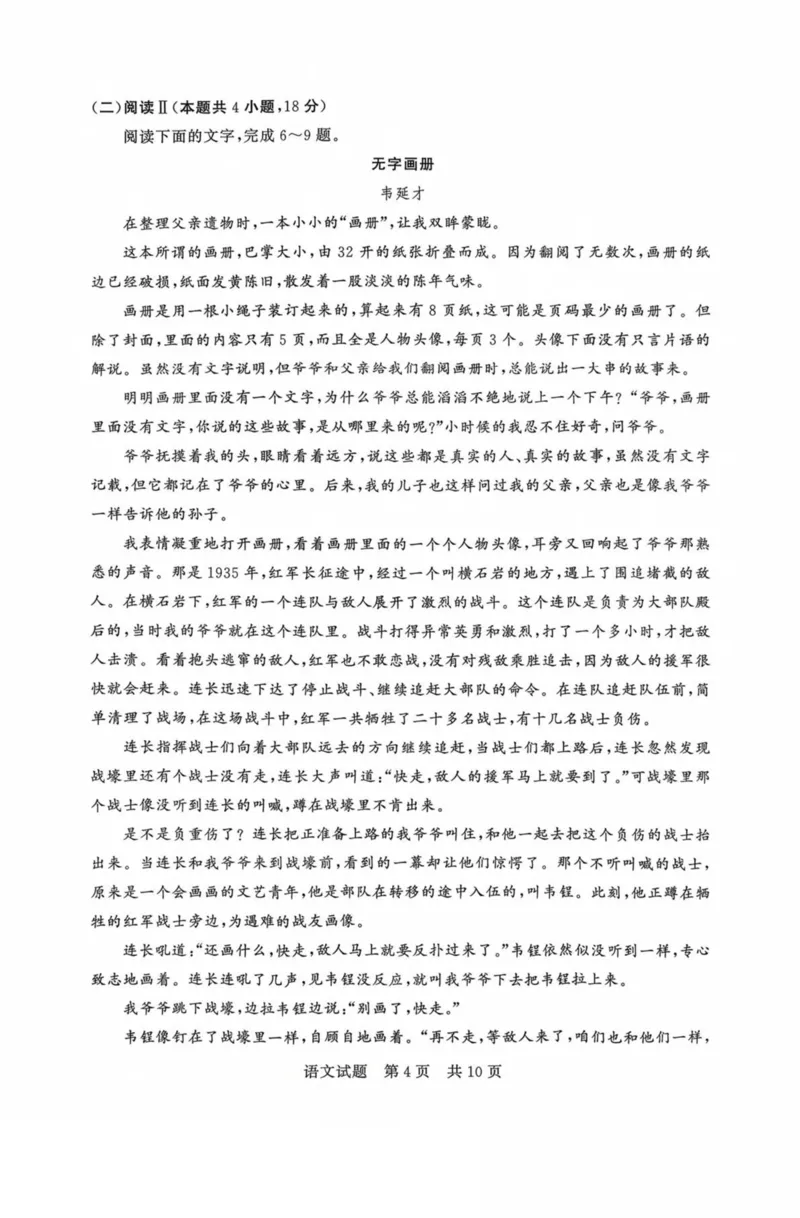 山西省晋城市部分学校2025-2026学年高二上学期10月学业质量联考试题语文PDF版含解析_2025年11月高二试卷_251107山西省晋城市部分学校2025-2026学年高二上学期10月学业质量联考试题
