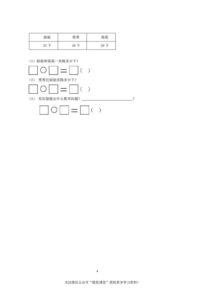 一年级下册数学西师大版期末测试卷（B）（含答案）_小学1-6年级全部试卷_数学_一年级_3-6-4、小学一年级数学下册_3-6-4-2、练习题、作业、试题、试卷_西师版