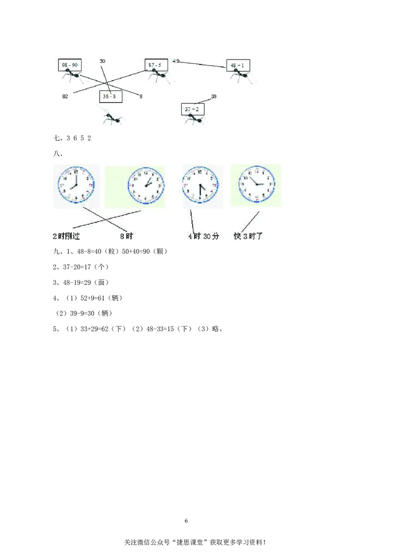 一年级下册数学西师大版期末测试卷（B）（含答案）_小学1-6年级全部试卷_数学_一年级_3-6-4、小学一年级数学下册_3-6-4-2、练习题、作业、试题、试卷_西师版