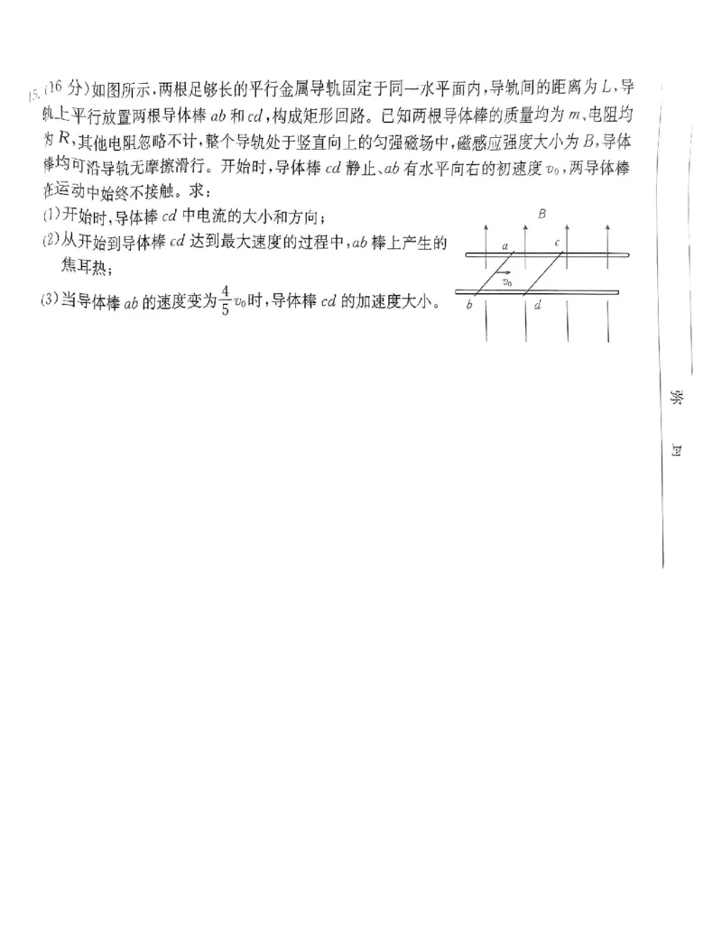 贵港2024年春季期末高二物理试卷_2024-2025高二（7-7月题库）_2024年07月试卷_0707广西壮族自治区贵港市2023-2024学年高二下学期期末教学质量监测