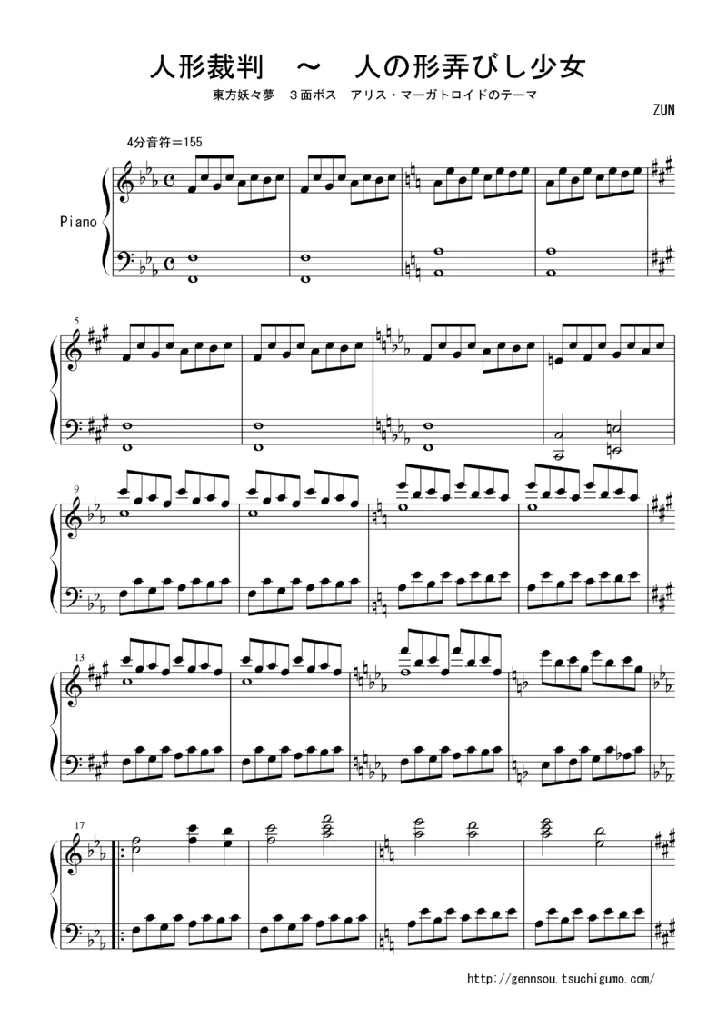 [Bosendorfer][normal][2]_一万首著名钢琴曲谱哈农贝多芬合集视频教学电子版高清无水印可打印_05动漫游戏钢琴谱合集_日系东方Project钢琴谱全集_东方project钢琴谱_893