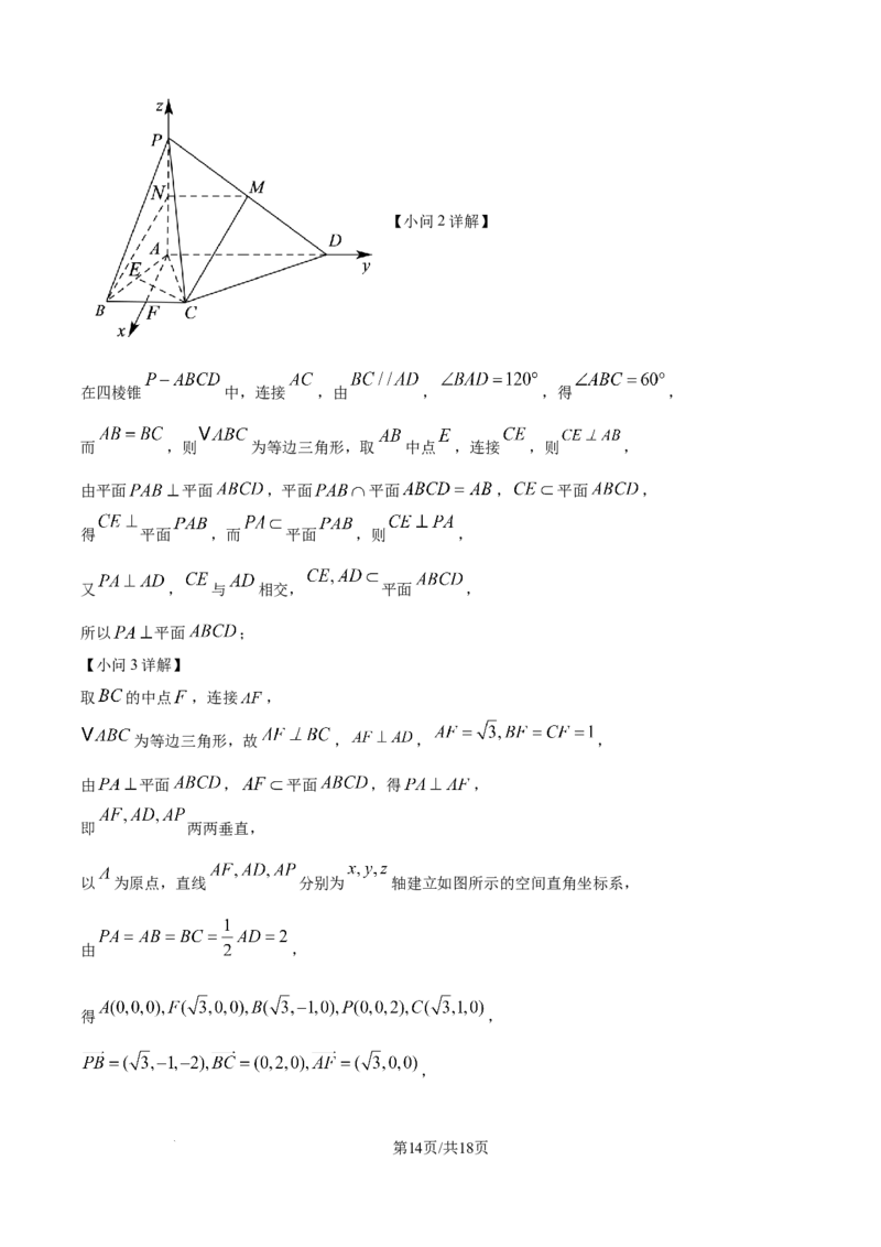 精品解析：黑龙江省龙东联盟2025-2026学年高二上学期10月月考数学试题（解析版）_2025年10月高二试卷_251014黑龙江省龙东十校联盟2025-2026学年高二上学期10月月考（全）