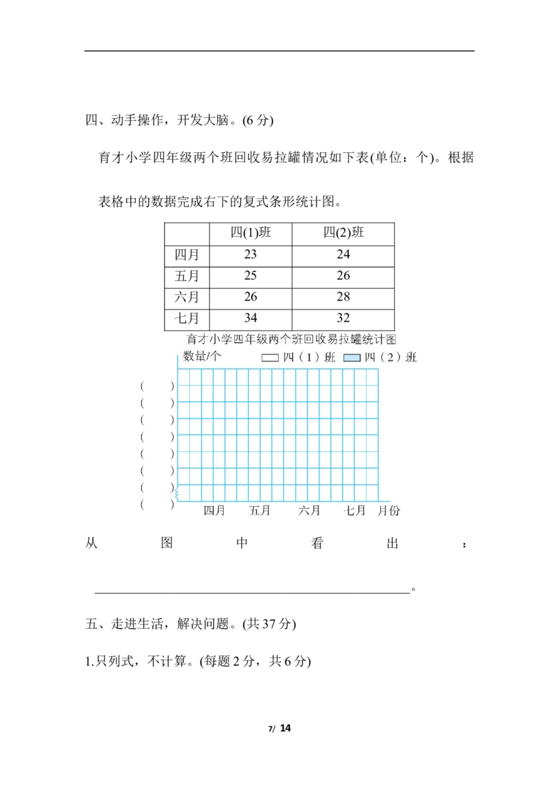 北师大五年级下册数学-期末测试卷_小学1-6年级全部试卷_数学_五年级_3-10-4、小学五年级数学下册_3-10-4-2、练习题、作业、试题、试卷_北师大版_期末测试卷