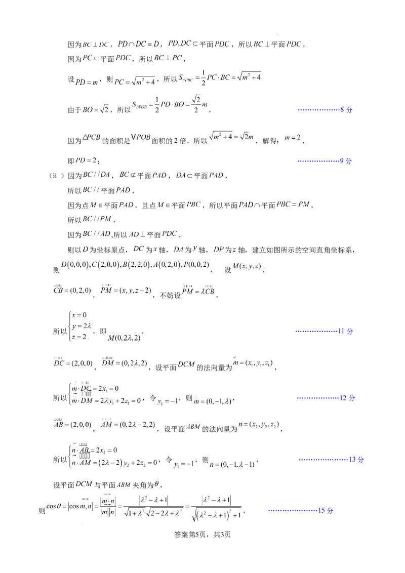 绵阳南山中学实验学校2025-2026学年高三上学期1月月考数学答案_2024-2026高三（6-6月题库）_2026年01月高三试卷_0115四川省绵阳南山中学实验学校2025-2026学年高三上学期1月月考