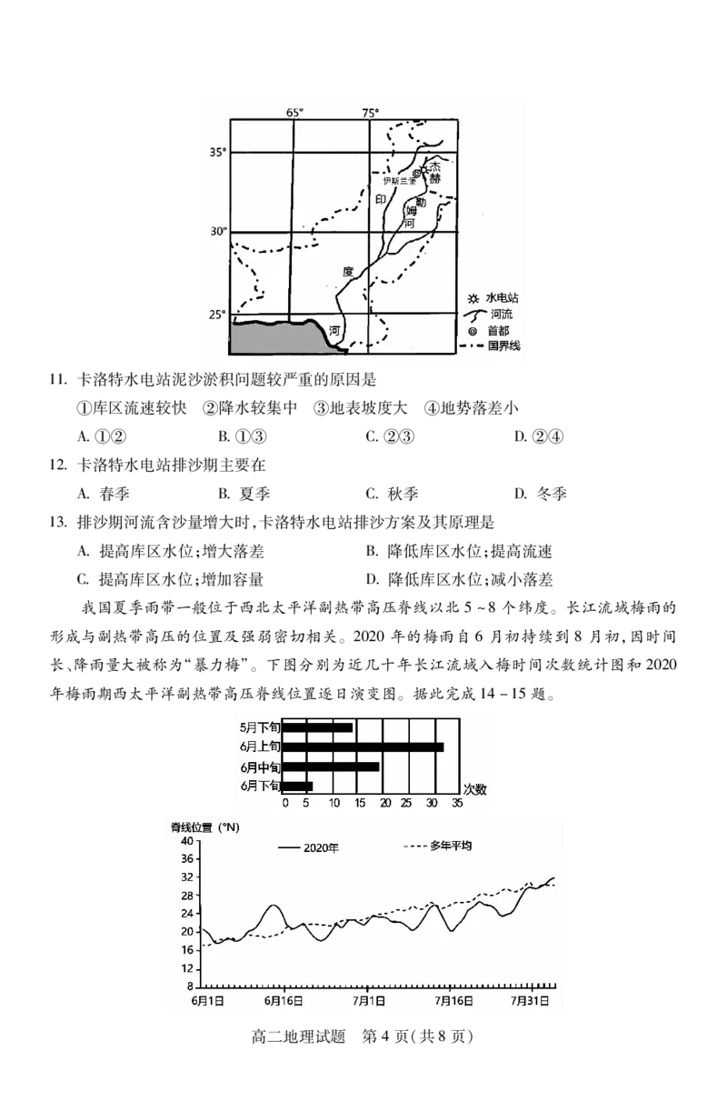 高二地理_2024-2025高二（7-7月题库）_2024年07月试卷_0706山西省运城市2023-2024学年高二第二学期期末调研测试_山西省运城市2023-2024学年高二第二学期期末调研测试地理