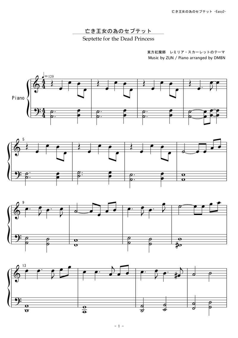 [東方ピアノEasyモード][easy][4]ver2_一万首著名钢琴曲谱哈农贝多芬合集视频教学电子版高清无水印可打印_05动漫游戏钢琴谱合集_日系东方Project钢琴谱全集_东方project钢琴谱_759