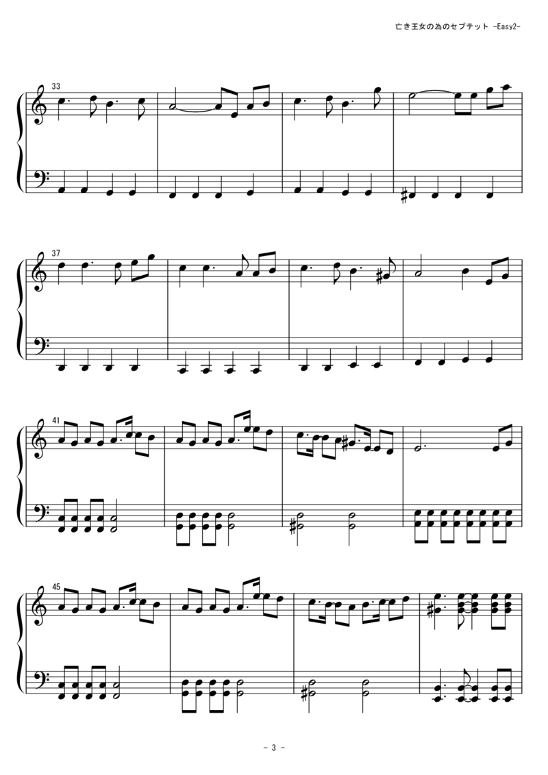 [東方ピアノEasyモード][easy][4]ver2_一万首著名钢琴曲谱哈农贝多芬合集视频教学电子版高清无水印可打印_05动漫游戏钢琴谱合集_日系东方Project钢琴谱全集_东方project钢琴谱_759