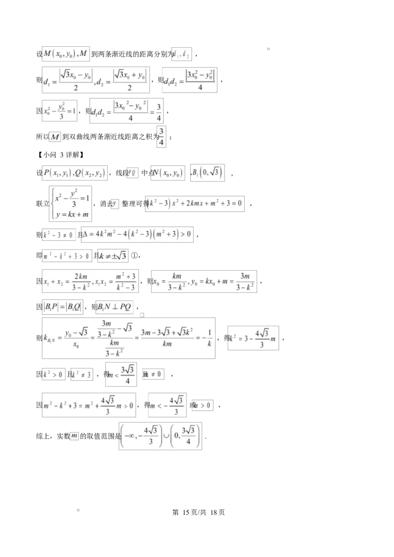 黑龙江省哈尔滨市省实验中学2025-2026学年高二上学期11月期中考试数学试题Word版含解析_2025年11月高二试卷_251121黑龙江省哈尔滨市省实验中学2025-2026学年高二上学期期中