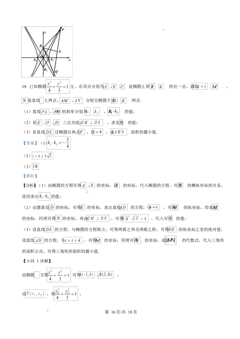 黑龙江省哈尔滨市省实验中学2025-2026学年高二上学期11月期中考试数学试题Word版含解析_2025年11月高二试卷_251121黑龙江省哈尔滨市省实验中学2025-2026学年高二上学期期中