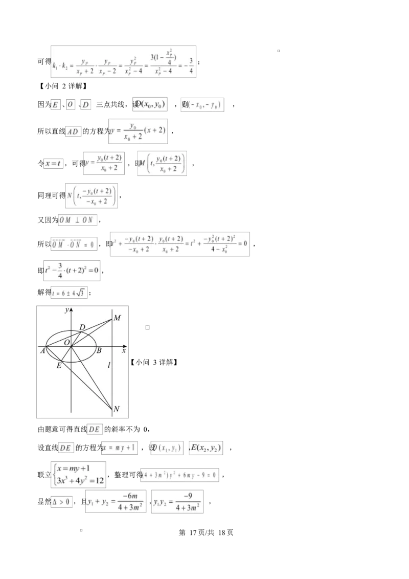 黑龙江省哈尔滨市省实验中学2025-2026学年高二上学期11月期中考试数学试题Word版含解析_2025年11月高二试卷_251121黑龙江省哈尔滨市省实验中学2025-2026学年高二上学期期中