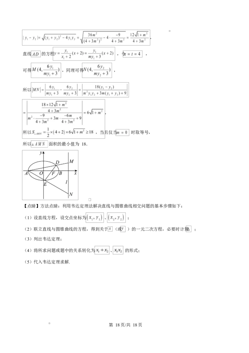 黑龙江省哈尔滨市省实验中学2025-2026学年高二上学期11月期中考试数学试题Word版含解析_2025年11月高二试卷_251121黑龙江省哈尔滨市省实验中学2025-2026学年高二上学期期中