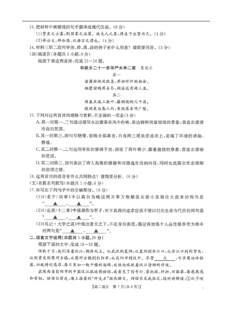 高二语文_2025年10月高二试卷_251027河北省邢台市卓越联盟2025-2026学年高二上学期10月月考（全）_河北省邢台市卓越联盟2025-2026学年高二上学期10月月考语文试题（图片版，含答案）