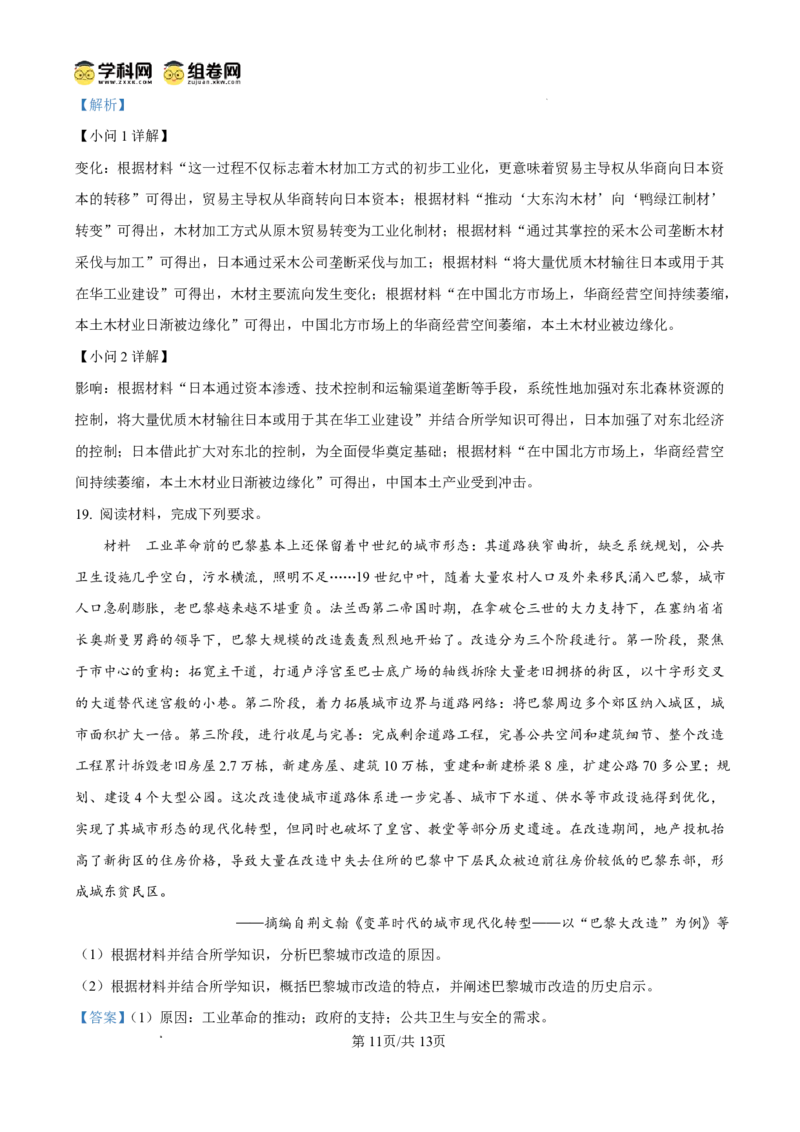 大庆市2026届高三年级第二次教学质量检测历史答案_2024-2026高三（6-6月题库）_2026年01月高三试卷_0111黑龙江省大庆市2026届高三年级第二次教学质量检测（大庆二模）（全）