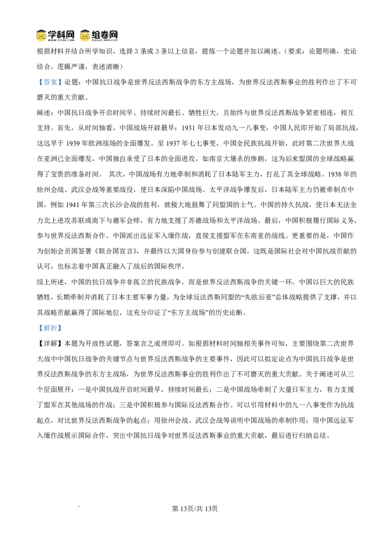 大庆市2026届高三年级第二次教学质量检测历史答案_2024-2026高三（6-6月题库）_2026年01月高三试卷_0111黑龙江省大庆市2026届高三年级第二次教学质量检测（大庆二模）（全）