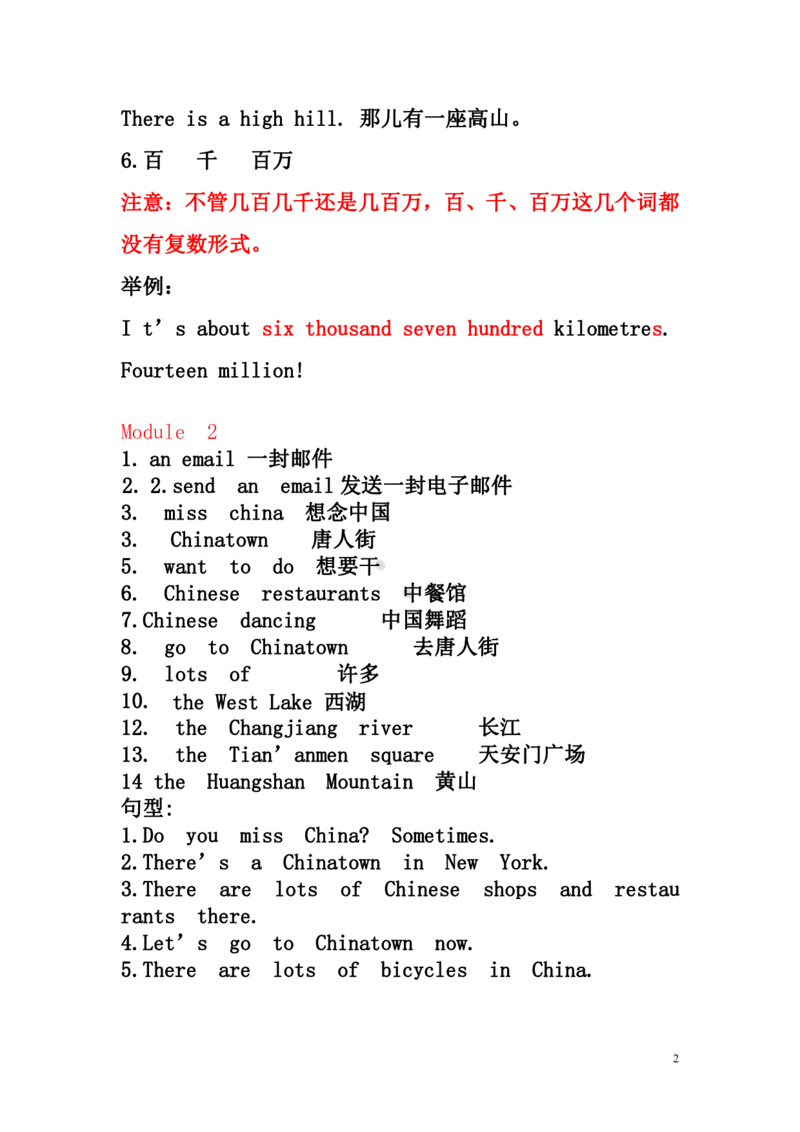 六年级上册知识点汇总（外研版一年级起点）_小学1-6年级全部试卷_英语_六年级_3-11-5、小学六年级英语上册_3-11-5-1、复习、知识点、归纳汇总_外研版一起点