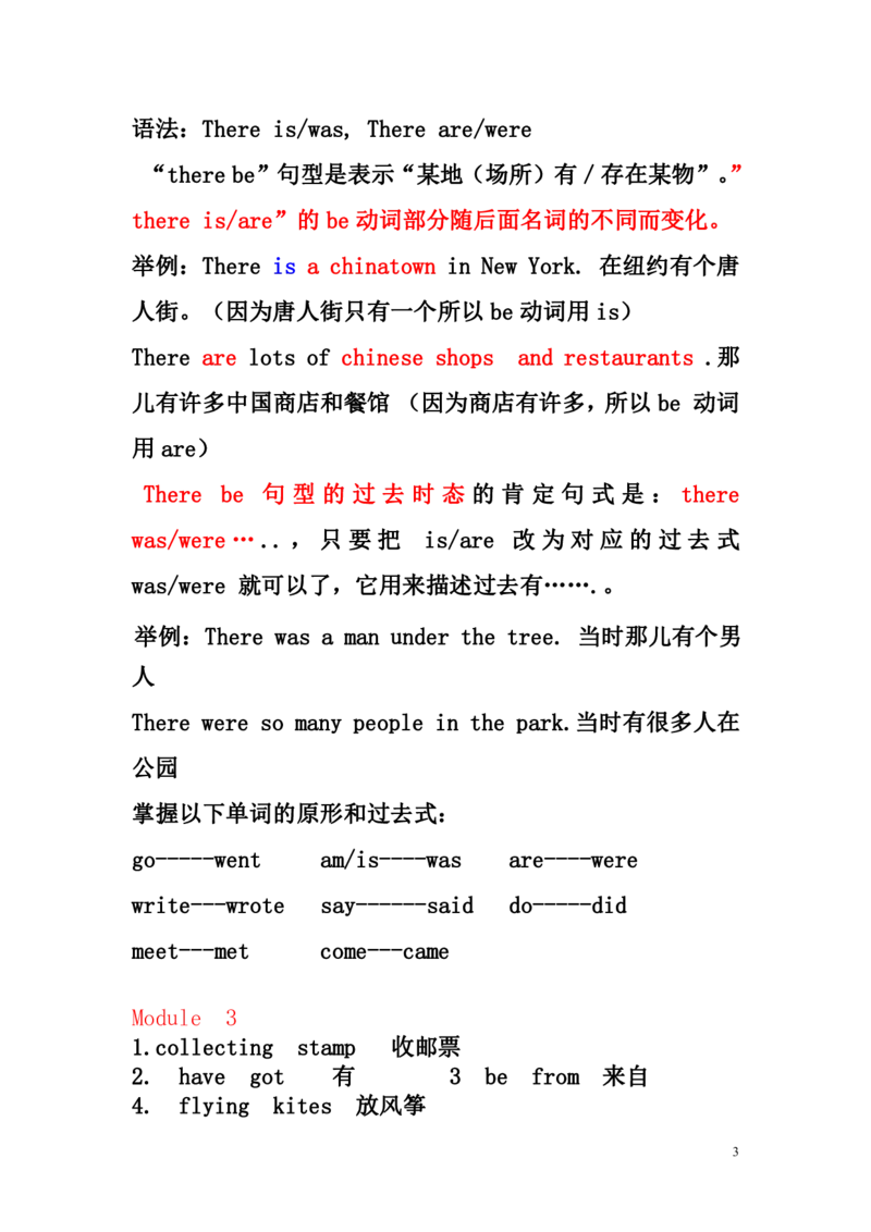 六年级上册知识点汇总（外研版一年级起点）_小学1-6年级全部试卷_英语_六年级_3-11-5、小学六年级英语上册_3-11-5-1、复习、知识点、归纳汇总_外研版一起点