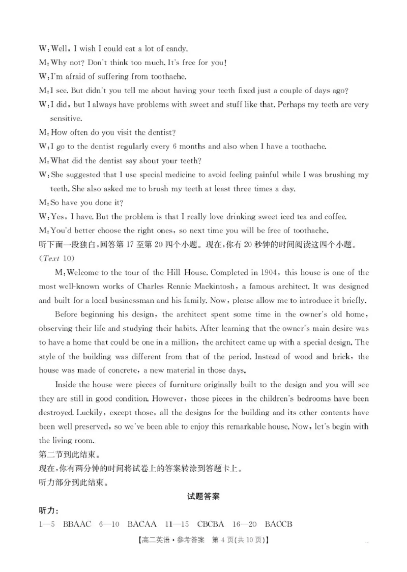 辽宁省抚顺市省重点高中六校协作体2024-2025学年高二上学期期末考试英语答案（图片版）_2024-2025高二（7-7月题库）_2025年01月试卷