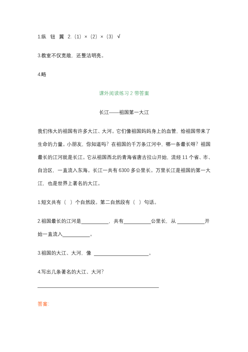 二年级上册语文必考题型练习含答案_小学1-6年级全部试卷_语文_二年级_3-7-1、小学二年级语文上册_3-7-1-2、练习题、作业、试题、试卷_通用