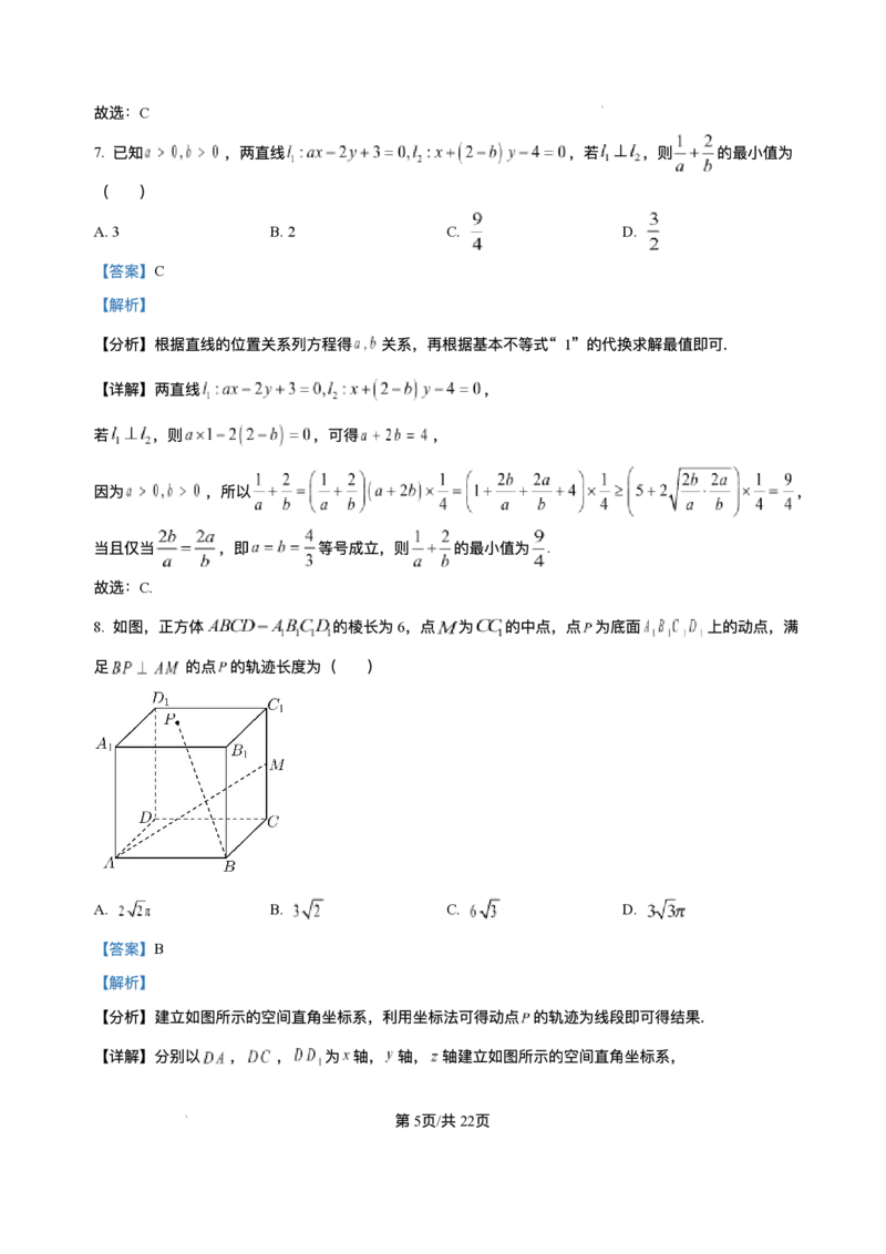 广西壮族自治区河池市十校联考2025-2026学年高二上学期10月月考数学试题含答案_2025年11月高二试卷_251102广西壮族自治区河池市十校联考2025-2026学年高二上学期10月月考