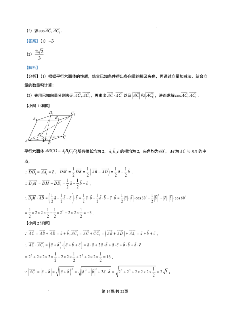 广西壮族自治区河池市十校联考2025-2026学年高二上学期10月月考数学试题含答案_2025年11月高二试卷_251102广西壮族自治区河池市十校联考2025-2026学年高二上学期10月月考