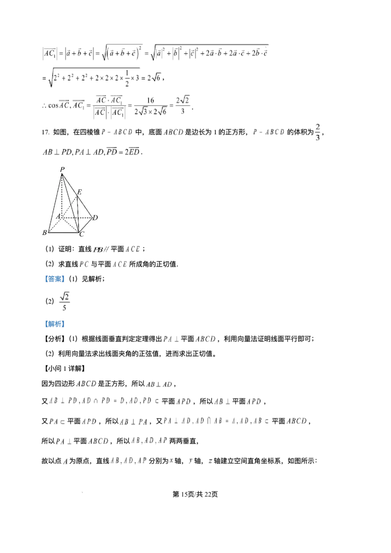 广西壮族自治区河池市十校联考2025-2026学年高二上学期10月月考数学试题含答案_2025年11月高二试卷_251102广西壮族自治区河池市十校联考2025-2026学年高二上学期10月月考