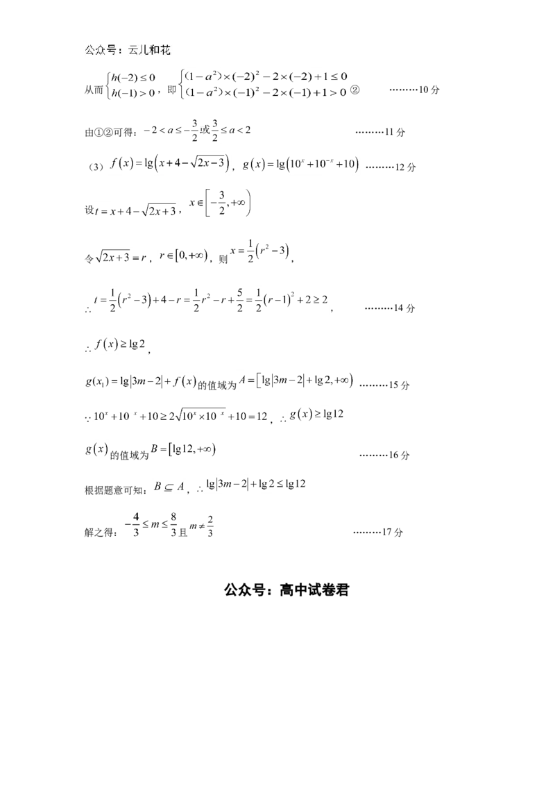 高二数学期末答案_2024-2025高二（7-7月题库）_2024年07月试卷_0706山西省运城市2023-2024学年高二第二学期期末调研测试_山西省运城市2023-2024学年高二第二学期期末调研测试数学