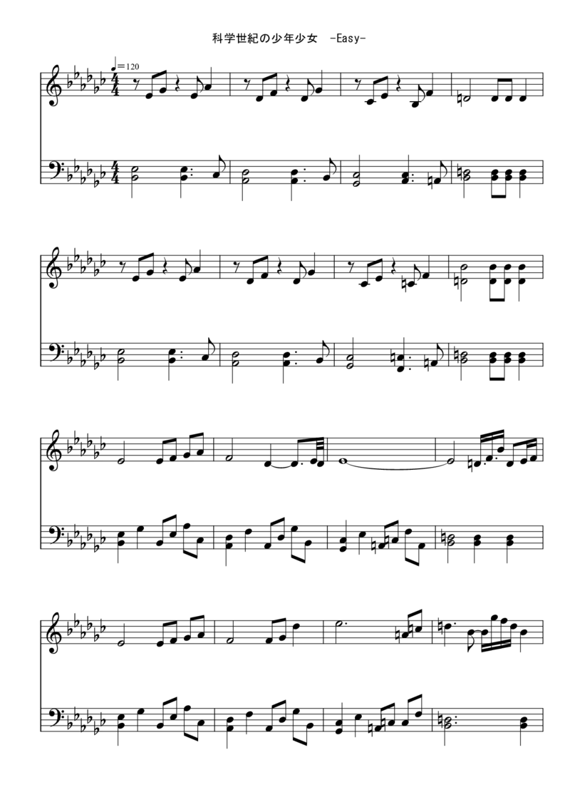 [東方ピアノEasyモード楽譜][normal][5]科学世紀の少年少女_一万首著名钢琴曲谱哈农贝多芬合集视频教学电子版高清无水印可打印_05动漫游戏钢琴谱合集_日系东方Project钢琴谱全集