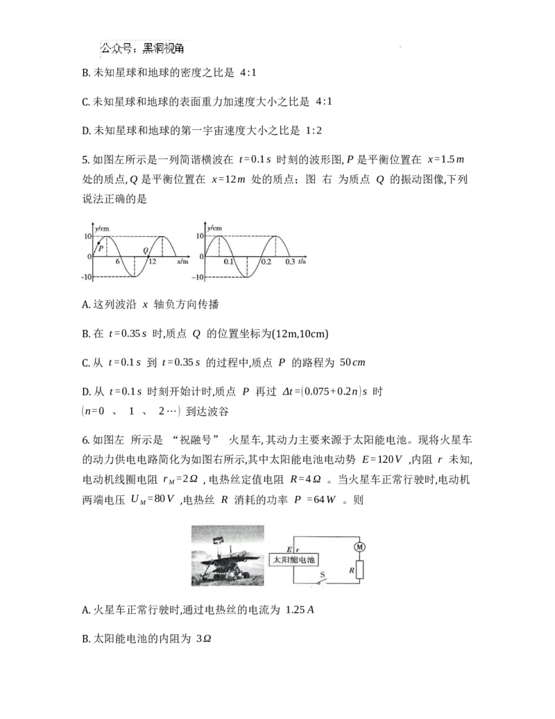 重庆市第一中学2025届高三11月期中考试物理试卷_2024-2025高三（6-6月题库）_2024年12月试卷_1202重庆市第一中学校2024-2025学年高三上学期11月期中考试（全科）