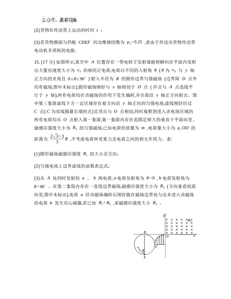 重庆市第一中学2025届高三11月期中考试物理试卷_2024-2025高三（6-6月题库）_2024年12月试卷_1202重庆市第一中学校2024-2025学年高三上学期11月期中考试（全科）