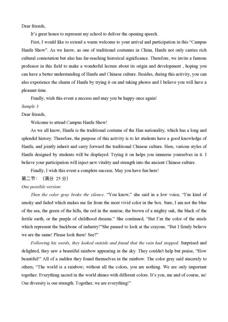 高二英语答案_2024-2025高二（7-7月题库）_2024年07月试卷_0724内蒙古自治区赤峰市2023-2024学年高二下学期7月期末考试_内蒙古自治区赤峰市2023-2024学年高二下学期7月期末英语试题