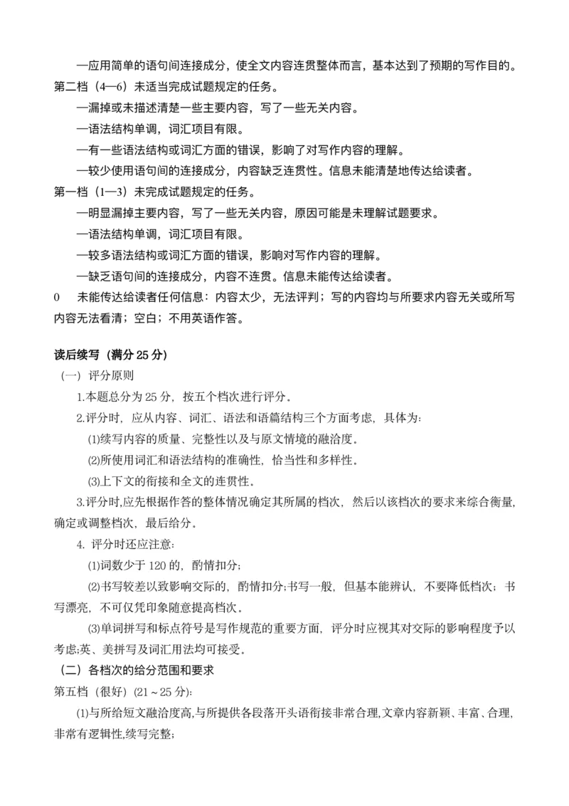 高二英语答案_2024-2025高二（7-7月题库）_2024年07月试卷_0724内蒙古自治区赤峰市2023-2024学年高二下学期7月期末考试_内蒙古自治区赤峰市2023-2024学年高二下学期7月期末英语试题