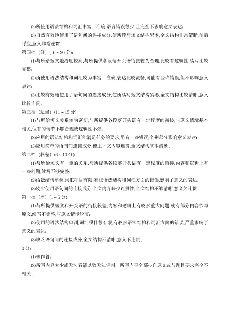 高二英语答案_2024-2025高二（7-7月题库）_2024年07月试卷_0724内蒙古自治区赤峰市2023-2024学年高二下学期7月期末考试_内蒙古自治区赤峰市2023-2024学年高二下学期7月期末英语试题