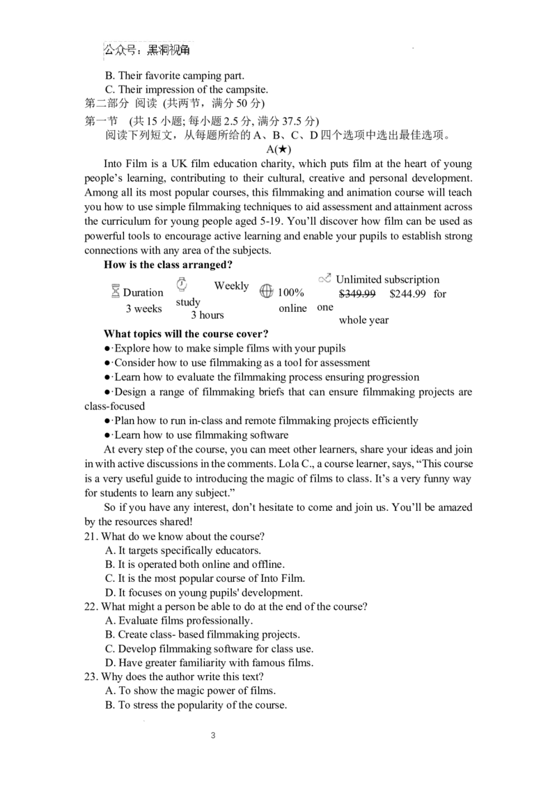湖南省长郡中学2024-2025学年高三上学期第一次调研考试英语试题_2024-2025高三（6-6月题库）_2024年09月试卷_0921湖南省长郡中学2024-2025学年高三上学期第一次调研考试