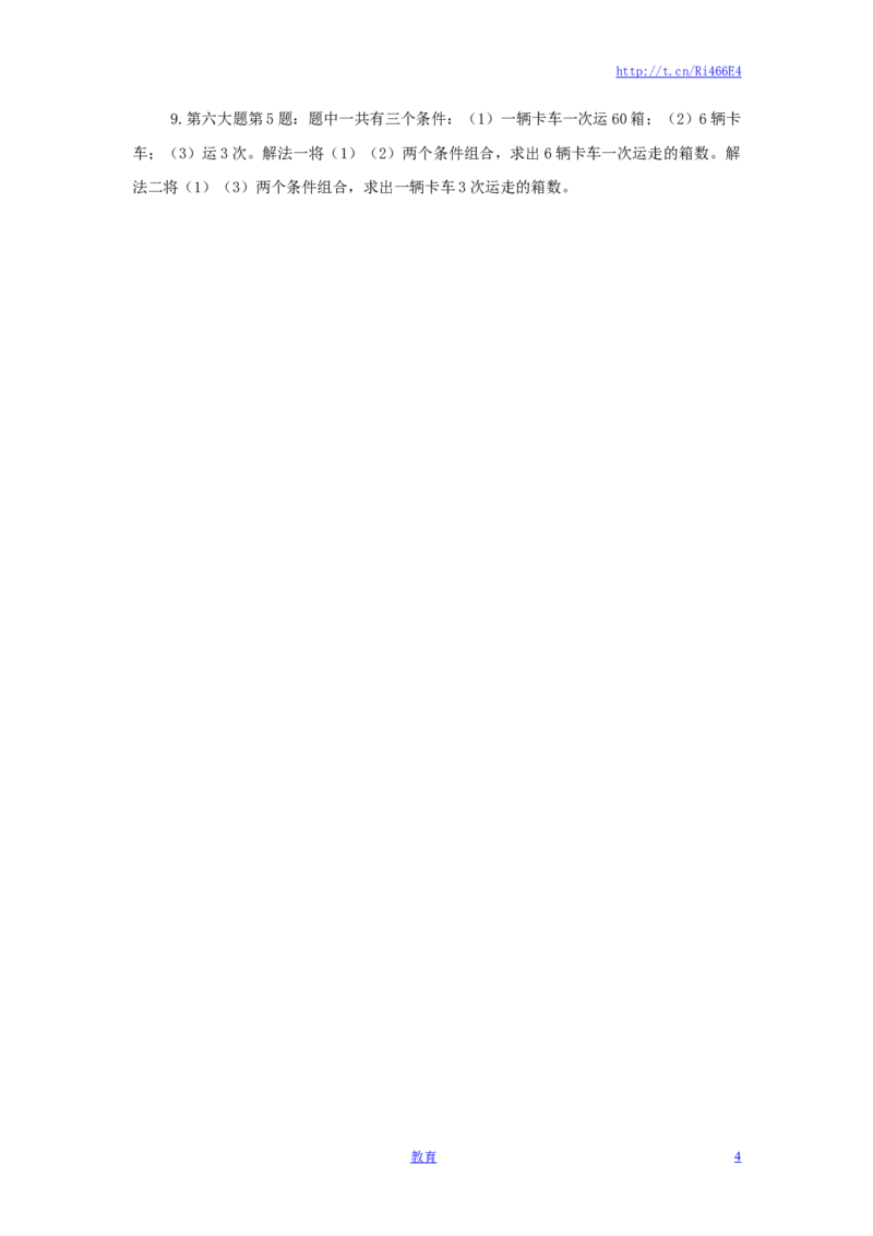 三年级下数学单元评估检测题AB卷（B）-第一单元-苏教版_小学1-6年级全部试卷_数学_三年级_3-8-4、小学三年级数学下册_3-8-4-2、练习题、作业、试题、试卷_苏教版_单元测试卷