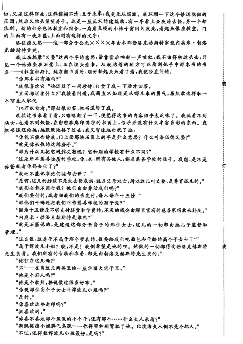 语文试卷_2025年11月高二试卷_251127河南青铜鸣大联考2025-2026学年上学期高二期中考试_河南青铜鸣大联考2025-2026学年上学期高二期中考试语文试题含答案