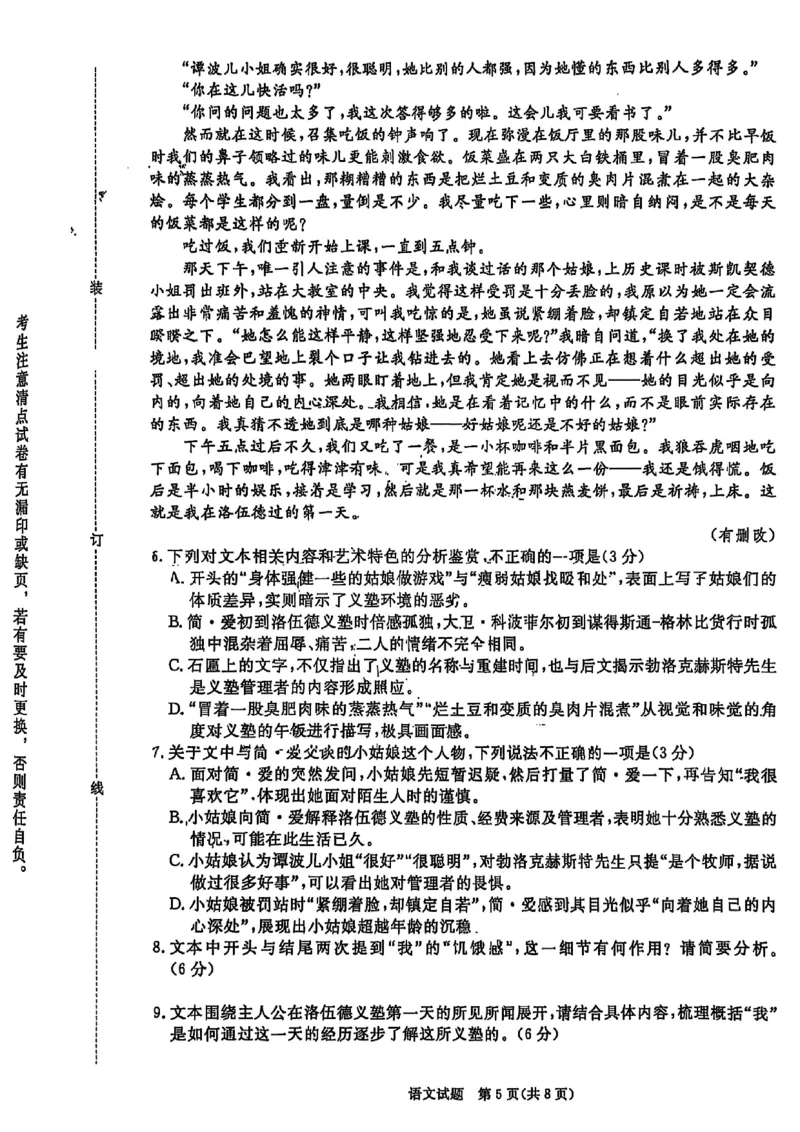 语文试卷_2025年11月高二试卷_251127河南青铜鸣大联考2025-2026学年上学期高二期中考试_河南青铜鸣大联考2025-2026学年上学期高二期中考试语文试题含答案