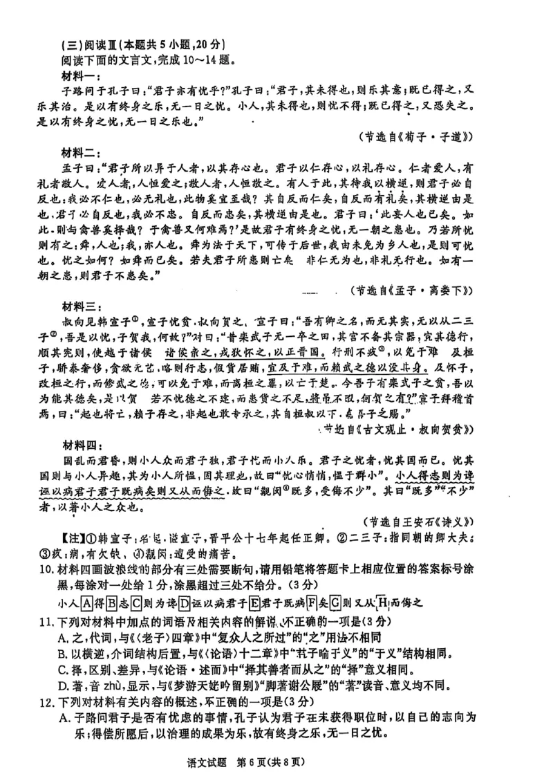 语文试卷_2025年11月高二试卷_251127河南青铜鸣大联考2025-2026学年上学期高二期中考试_河南青铜鸣大联考2025-2026学年上学期高二期中考试语文试题含答案