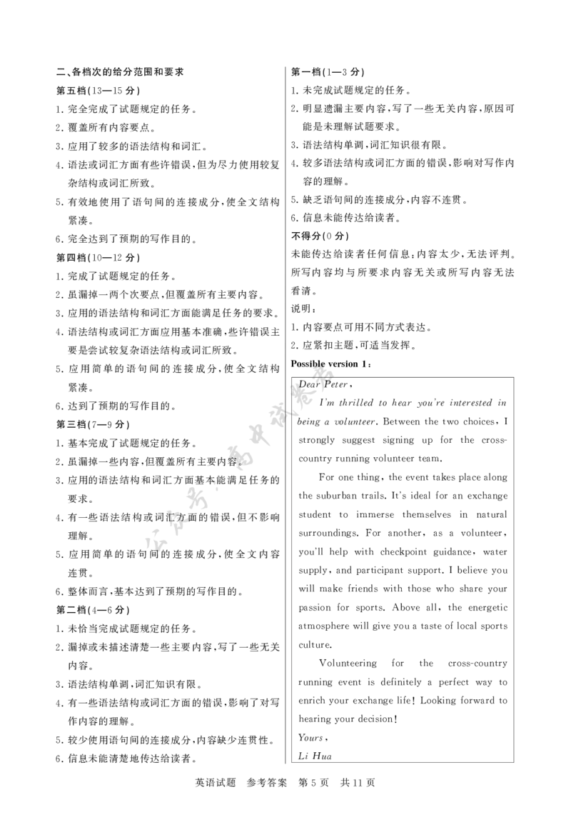 T8英语答案_2024-2026高三（6-6月题库）_2025年12月高三试卷_2512252026届高三第一次八省联考（T8联考）（全科）_251225山西省2026届高三第一次八省联考（T8联考）（全科）
