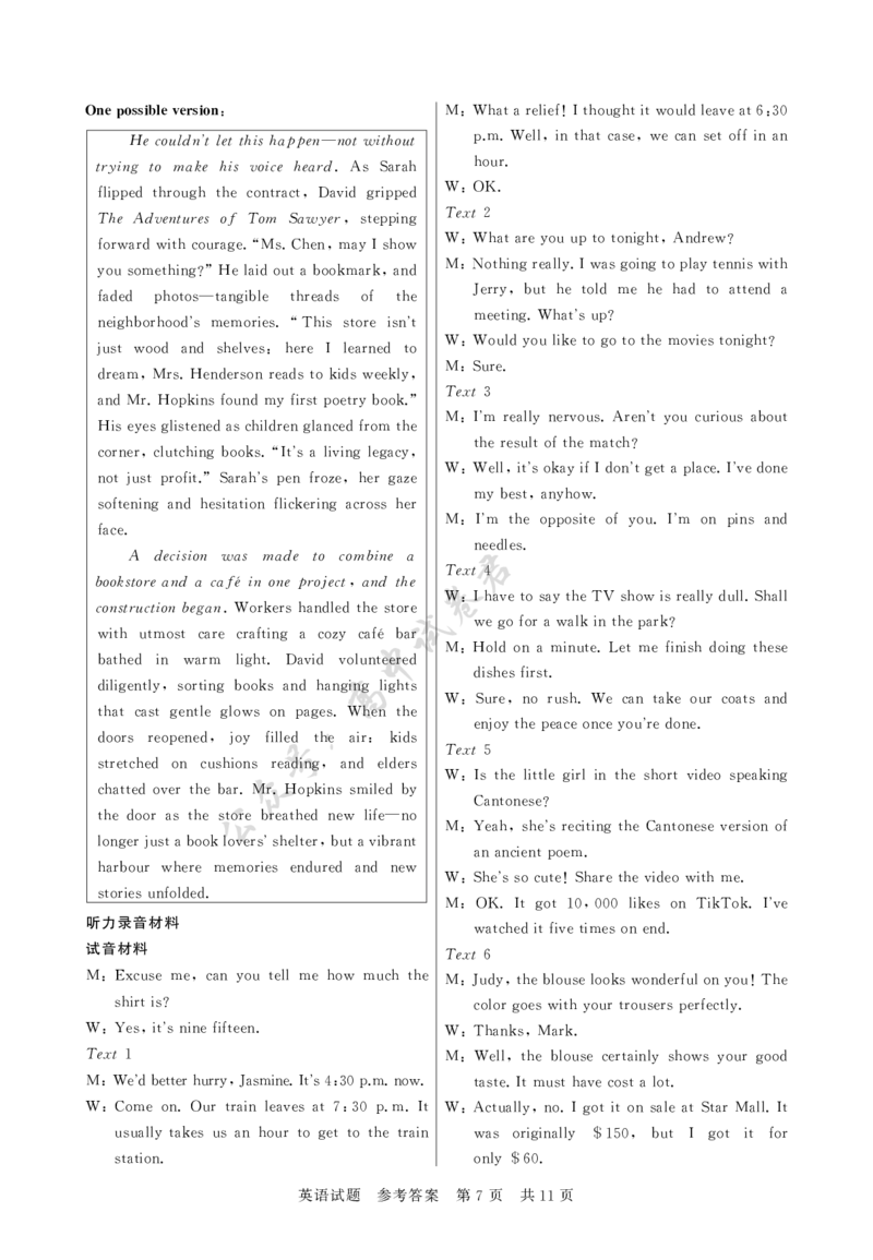 T8英语答案_2024-2026高三（6-6月题库）_2025年12月高三试卷_2512252026届高三第一次八省联考（T8联考）（全科）_251225山西省2026届高三第一次八省联考（T8联考）（全科）