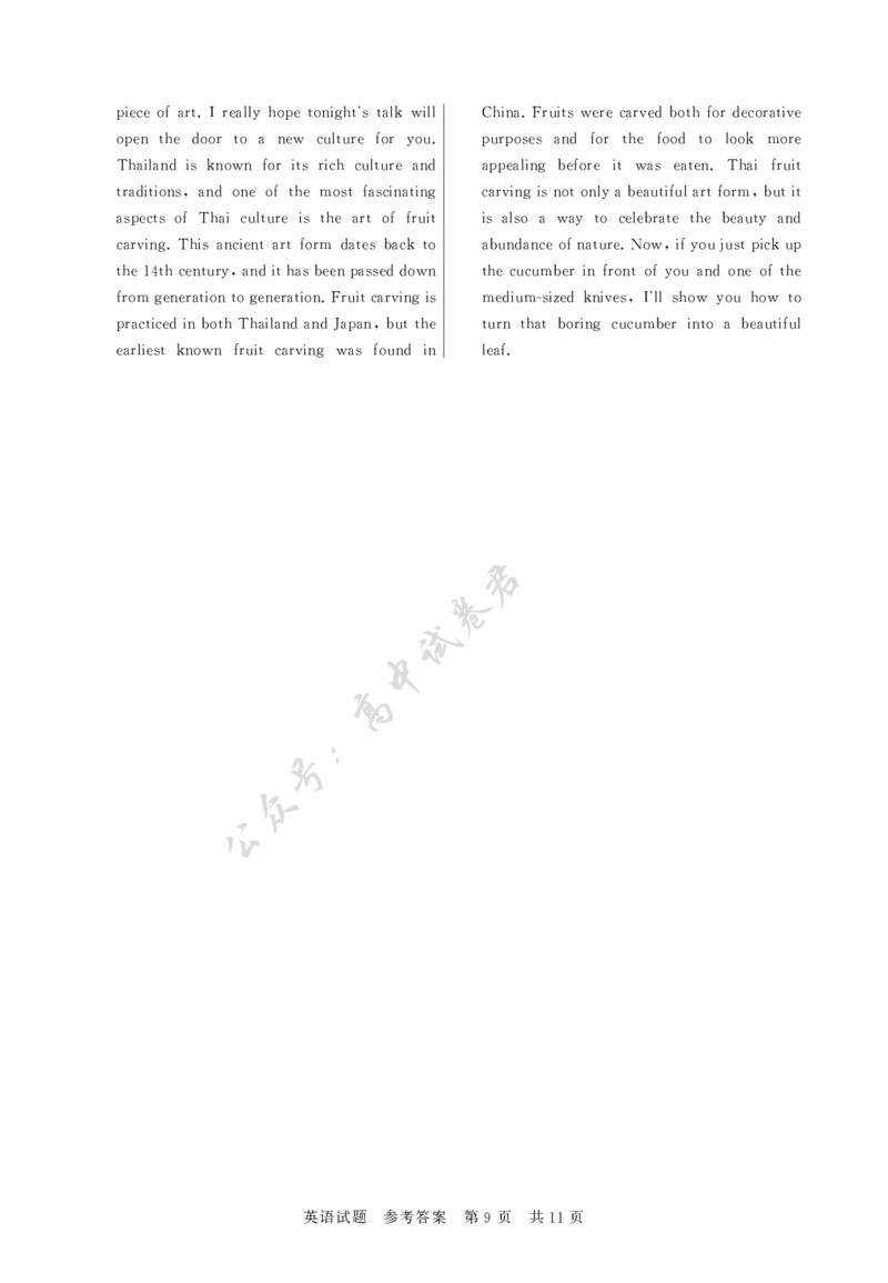 T8英语答案_2024-2026高三（6-6月题库）_2025年12月高三试卷_2512252026届高三第一次八省联考（T8联考）（全科）_251225山西省2026届高三第一次八省联考（T8联考）（全科）